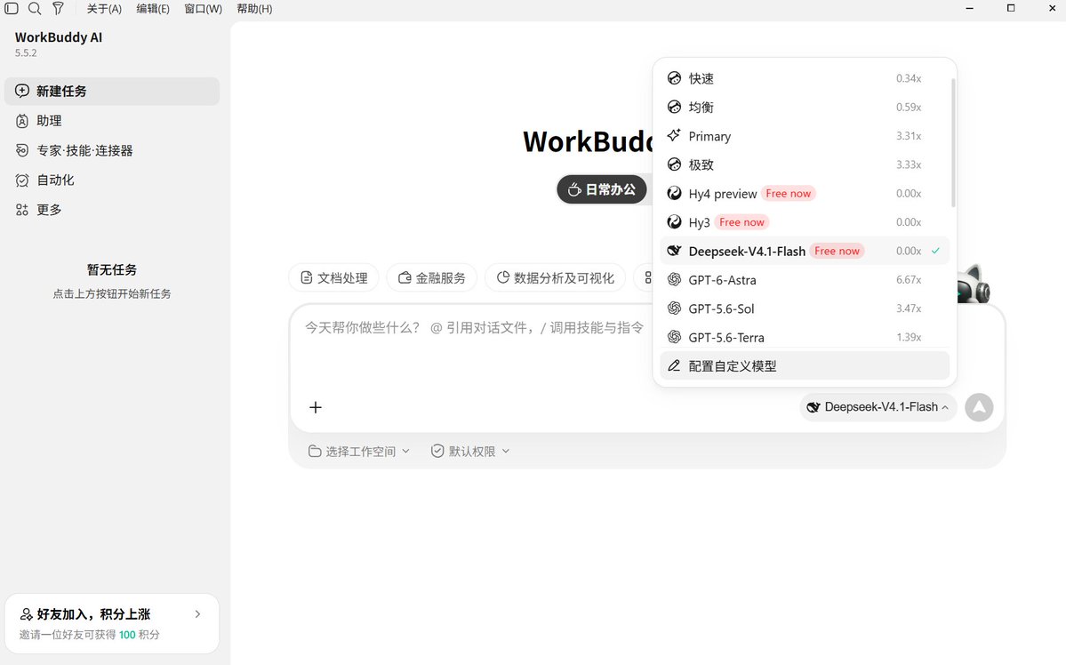 TianchiCapital's tweet photo. https://t.co/q5rPWDAiNW和workbuddy选哪一个

复杂任务必须要用Claude和codex 但平时很多简单自动化工作流其实不用顶级大模型的 这时workbuddy就派上用场了
很多人只知道workbuddy注册就送2000积分 但这不够用啊 Hy3免费 Hy4夜里11点到早上免费 其他模型稍微用用就没了
但是其实只要转换一下思路就不难了 下载workbuddy国际版也就是https://t.co/q5rPWDAiNW瞬间不一样
除了Hy3 更有Hy4全天24小时免费 还有deepseek V4 flash 大家看下图
赶紧蹬吧

#token #LLM