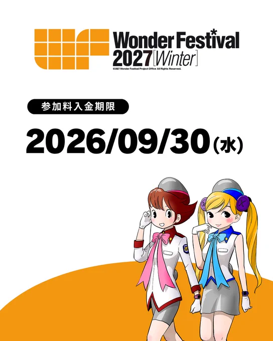 Image from ワンダーフェスティバル公式 (@WF_officialinfo)