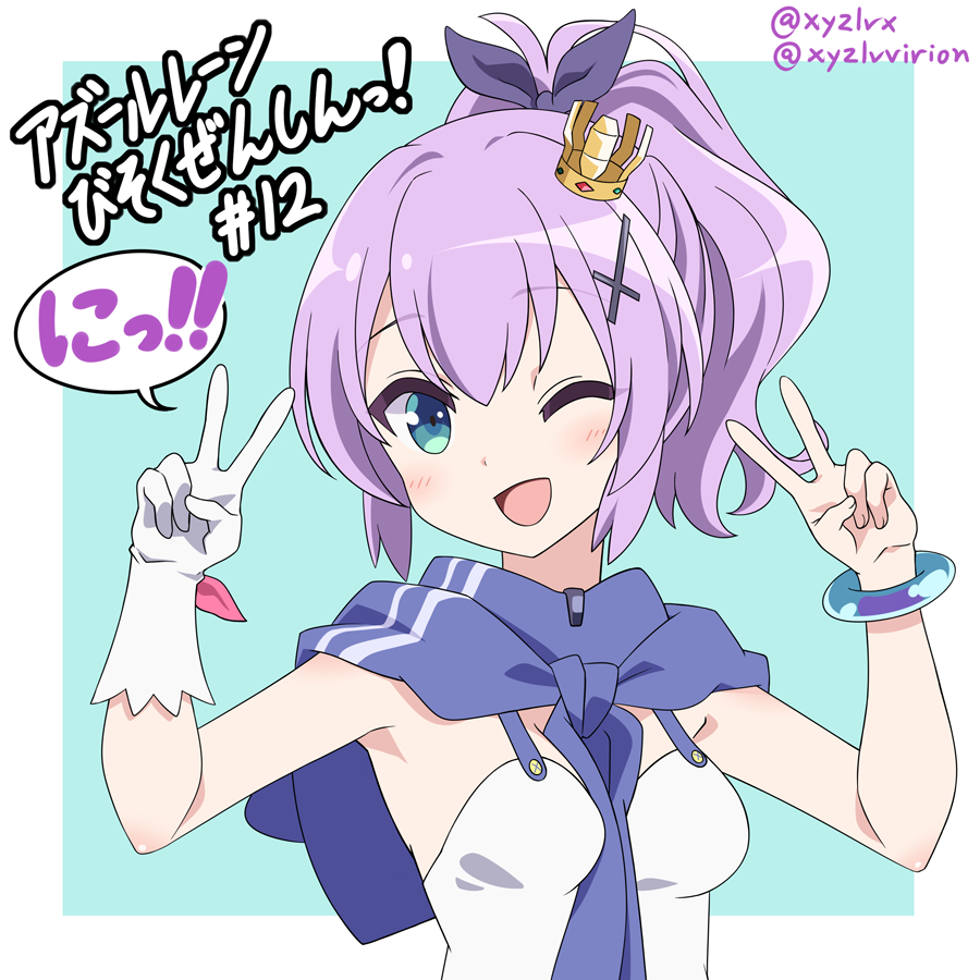 xyzlvx's tweet photo. アズールレーンびそくぜんしんっ！にっ！！応援イラスト#12

今週はジャベリン https://t.co/ZM681NPZA6