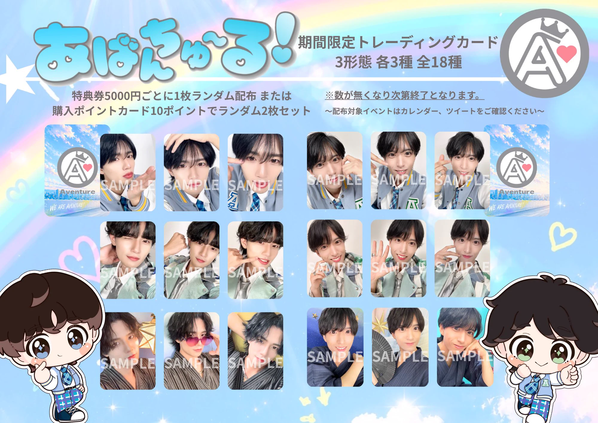 あばんちゅ〜る！【公式】 on X: 