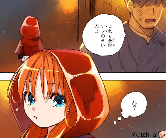 sekaino_hon's tweet photo. 訪れた村には“ある噂”が…（0/4）
#シルバーウイーク
#漫画が読めるハッシュタグ https://t.co/wnlGx1clIb
