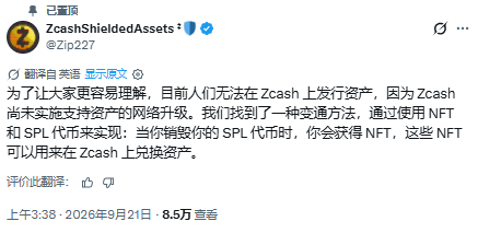 Web3bsn's tweet photo. ✅ solana:EKtmPPLaCbEEKiwoHHtV7TsRsmPXs5CMGtQtZFSiinsc 现价5.9M DYOR

被GMGN扫链系统精准狙击，从 $532—》 $105.7K 完美捕获

玩meme币，工具加上信息，才更容易抓到行情。

一键追踪钱包地址：https://t.co/wOppH37rc3

合约地址：EKtmPPLaCbEEKiwoHHtV7TsRsmPXs5CMGtQtZFSiinsc

核心叙事：ZcashShieldedAssets(@Zip227)发帖子聊，怎么在Zcash上面发代币。

现在Zcash还不能直接存资产，ZIP226、227还只是草案，新版本升级也不支持对应的交易格式。

项目用铭文的方式实现，用户在Solana销毁代币，Zcash主网就会生成对应的STAMP。

没有托管，也不用跨链桥。

STAMP完整保存销毁记录，等屏蔽资产上线，就能直接转换资产。

图标是橙色像素邮票，中间螺旋花纹，顶部标着字母Z。