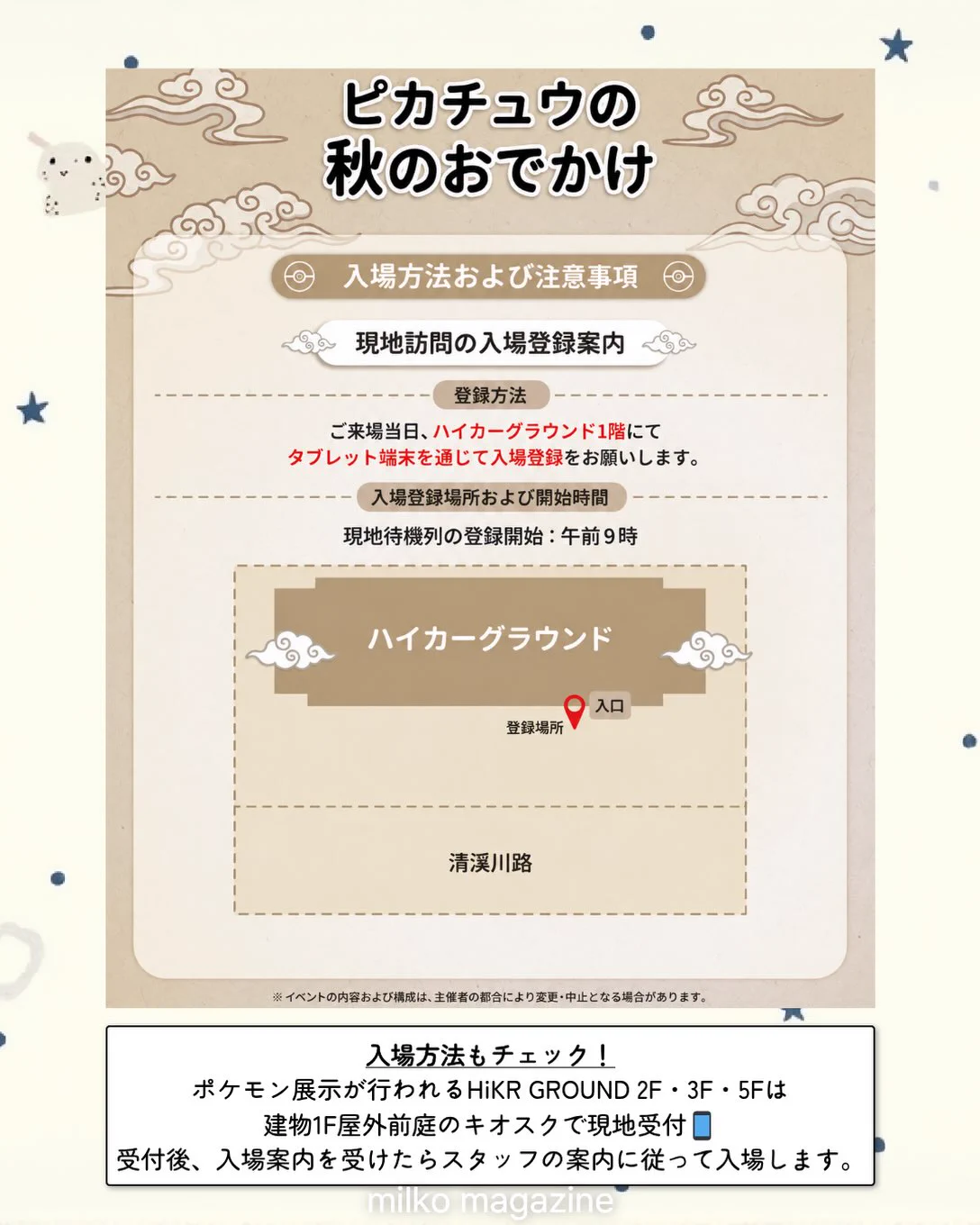 公式】milko magazine on X: 