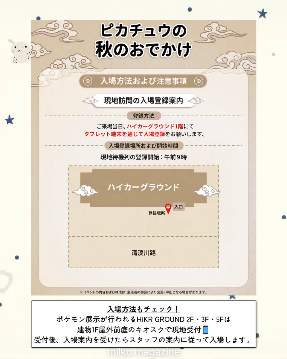 公式】milko magazine on X: 