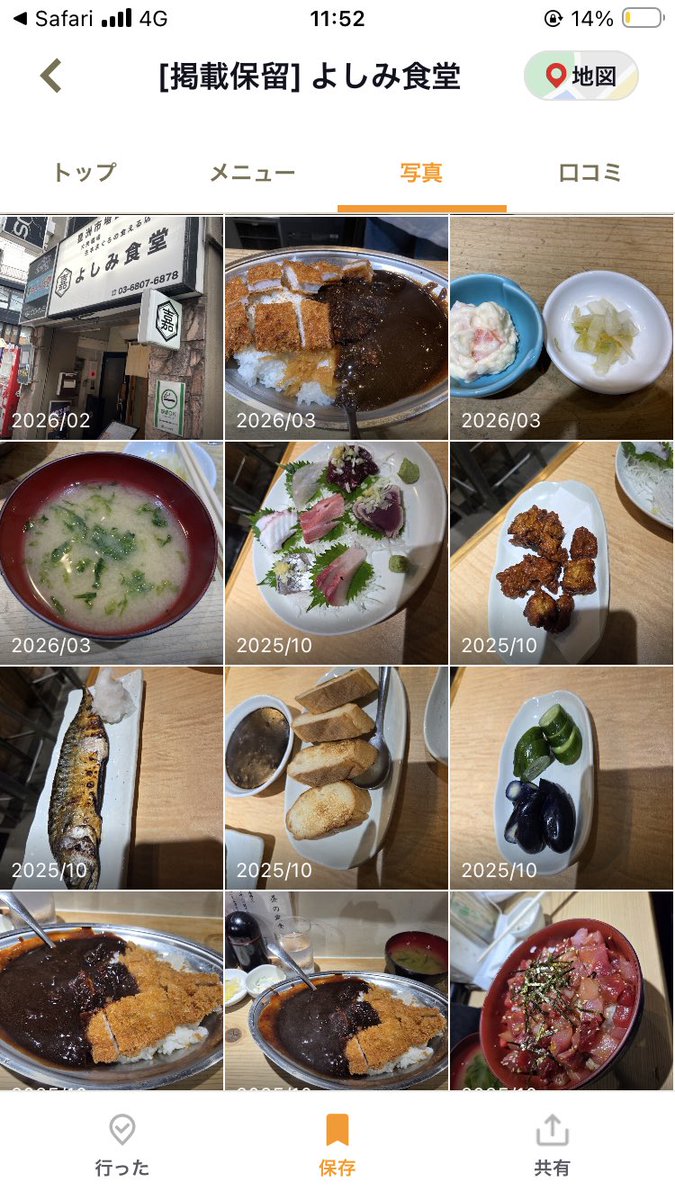 TKG504097's tweet photo. ずっと通っていた御徒町の『よしみ食堂』が閉店……。尾久の時代からお世話になっていたので、ショックが大きすぎる。大将の笑顔と美味しい料理にいつも元気をもらっていました。長い間、本当にお疲れ様でした。 

グリル厄介　過去放送
https://t.co/er8Le36clm

#よしみ食堂 #介護士 #鉄腕DASH https://t.co/ilyhrpCBWK