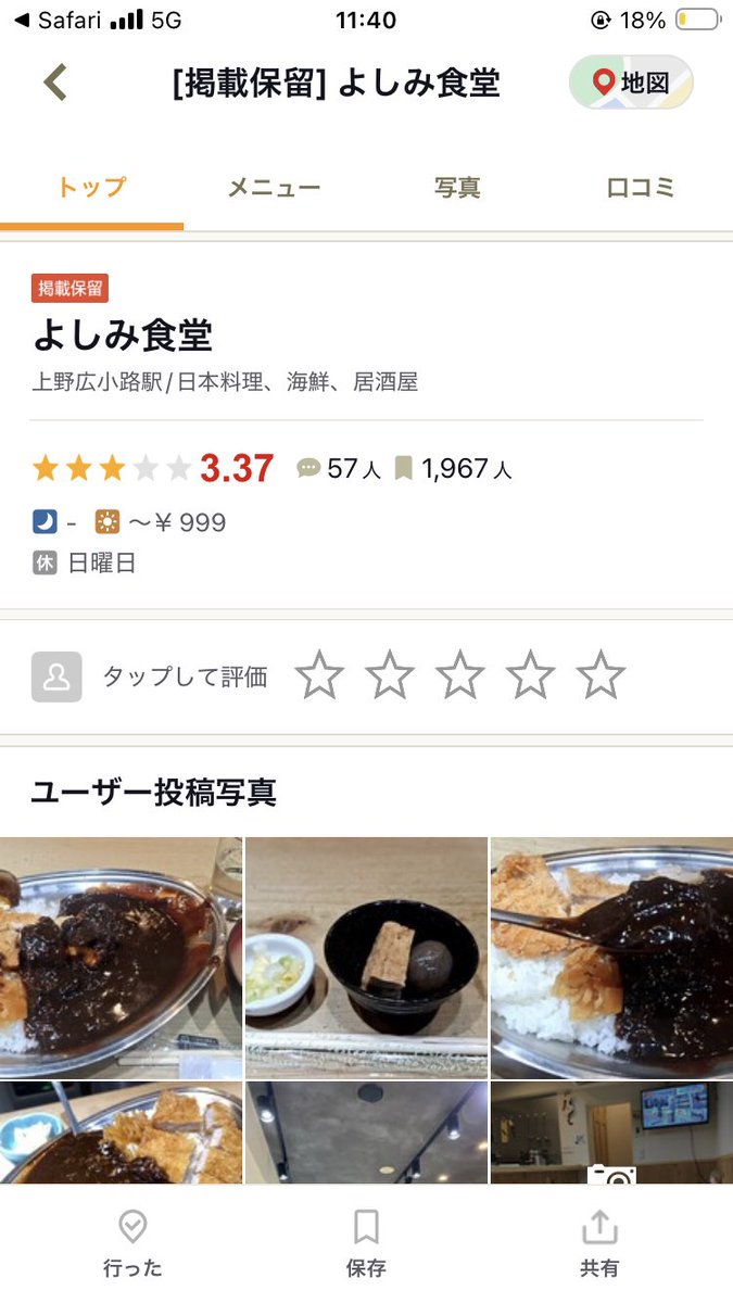 TKG504097's tweet photo. ずっと通っていた御徒町の『よしみ食堂』が閉店……。尾久の時代からお世話になっていたので、ショックが大きすぎる。大将の笑顔と美味しい料理にいつも元気をもらっていました。長い間、本当にお疲れ様でした。 

グリル厄介　過去放送
https://t.co/er8Le36clm

#よしみ食堂 #介護士 #鉄腕DASH https://t.co/ilyhrpCBWK