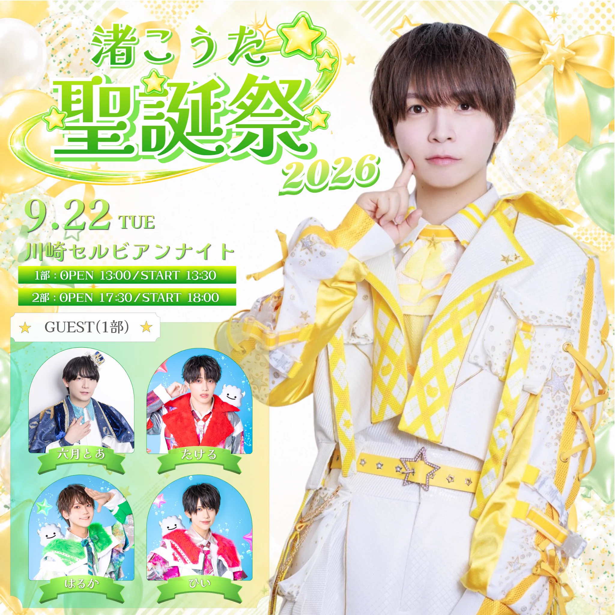 渚こうたSTAFF (@inf_kota) / X