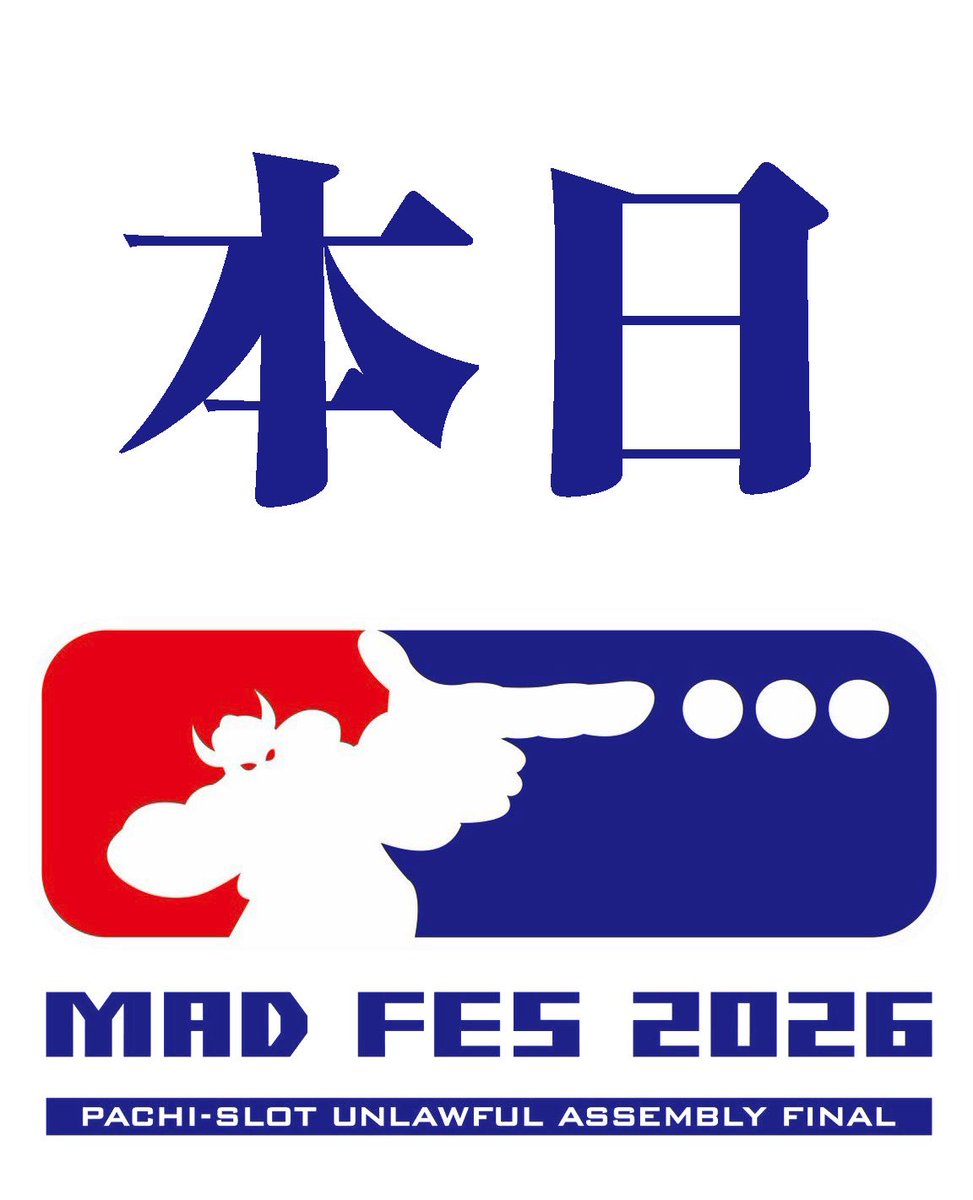 mad_pachislot's tweet photo. THE MAD PACHI-SLOT BROTHER'S
結成30周年記念ライブイベント

🎰 MAD FES 2026〜回胴不法集会FINAL

ついに。

ついに「本日」となりました!!

➡️ https://t.co/3dkyAFkir6

運営チームと引き続き協議し、予定通り開催します。

とは言え、台風が関東に向かっており天気は荒れています。出発される地域の状況、交通網など、ご自身の判断も含め、充分に注意してお越しください。

また、本日このような天候ですので、#当日券は前売り券と同じ「4,500円」とさせていただきます！

ご来場される皆さんが元気に到着し、最高の1日になることを願っています!!

THE MAD PACHI-SLOT BROTHER'S
運営スタッフ　一同