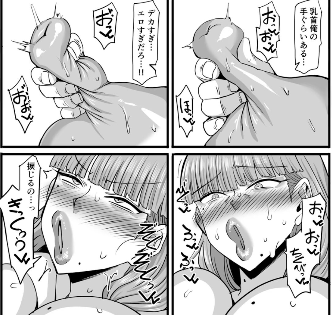 ___2536987's tweet photo. でか乳首　摘んで　ぐりぐり〰︎って　されるの　好き　　❔　　🤏💢💢　下品に　発達した　デカ乳　ｯ゛　💢💢　　しこしこ〰︎って　ちんぽみたいに　扱いて　もっと　乳首長く　してあげる　　🩷🩷🩷 https://t.co/Gwq0WGZRzg