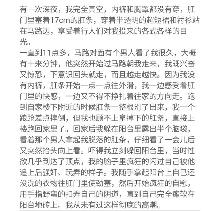 xiaoyang5213's tweet photo. 深夜 真空 半透明 目光 凝视
走来 惊恐  滑动 肛条 自慰
（投稿人会看评论，她期待你们的评价） https://t.co/GG0dD04Qxj