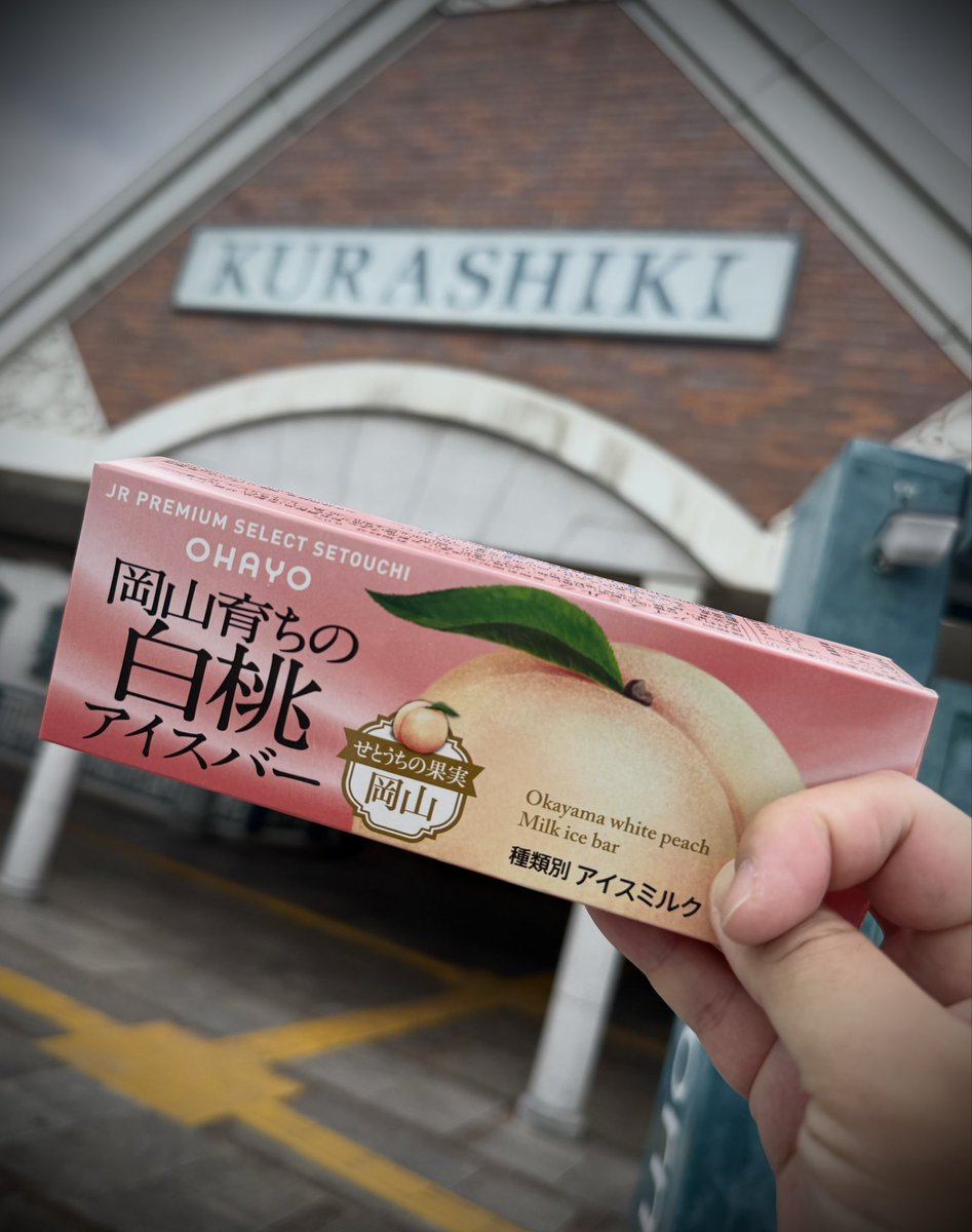 REAL_1978_TS's tweet photo. こんちは☁️😄

昨晩は倉敷に泊まったので、東京に帰る前にちょっとだけ倉敷散歩🚶

#青木被服 さんの新店舗(アイビースクエア敷地内)にお邪魔して、雷神の服をゲット👍2秒で着られる着物シリーズ。
https://t.co/gRHgEJ1kb7

そして街歩きしながら。やっぱ岡山に来たらこれ‼️白桃アイスバー🍑これホント美味い👍

さて東京に戻る新幹線が気になるところなので、そろそろ帰ろうかなぁ〜🤔
