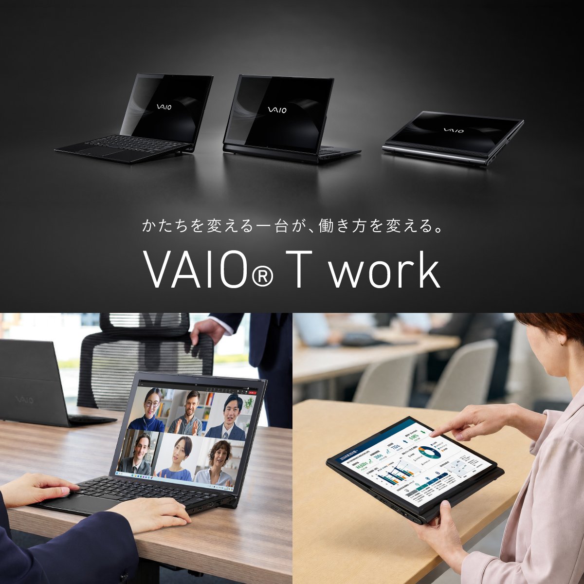 PressVaio's tweet photo. VAIO T workは、あらゆるworkシーンに応える、フレキシブルな3つの形態をご用意。

タブレットモードで資料をレビューし、フリップ操作で即座にノートPCモードへ。
商談や打ち合わせの場では、ビューモードに切り替えるだけで、相手に画面をそのまま見せながらスムーズに説明できます。 https://t.co/r4907XkKK5
