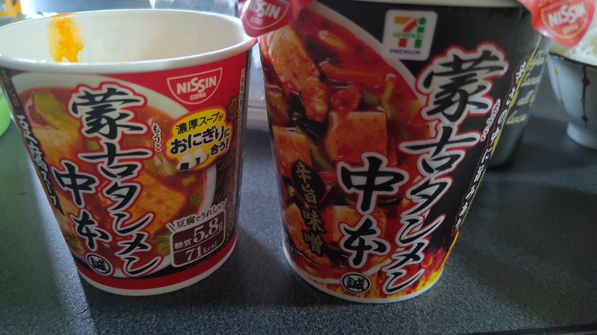 pwonlg's tweet photo. 辛い食べ物その1その2
中本ラーメンとスープ！おいしそう！ https://t.co/1O9MfXJ7PK