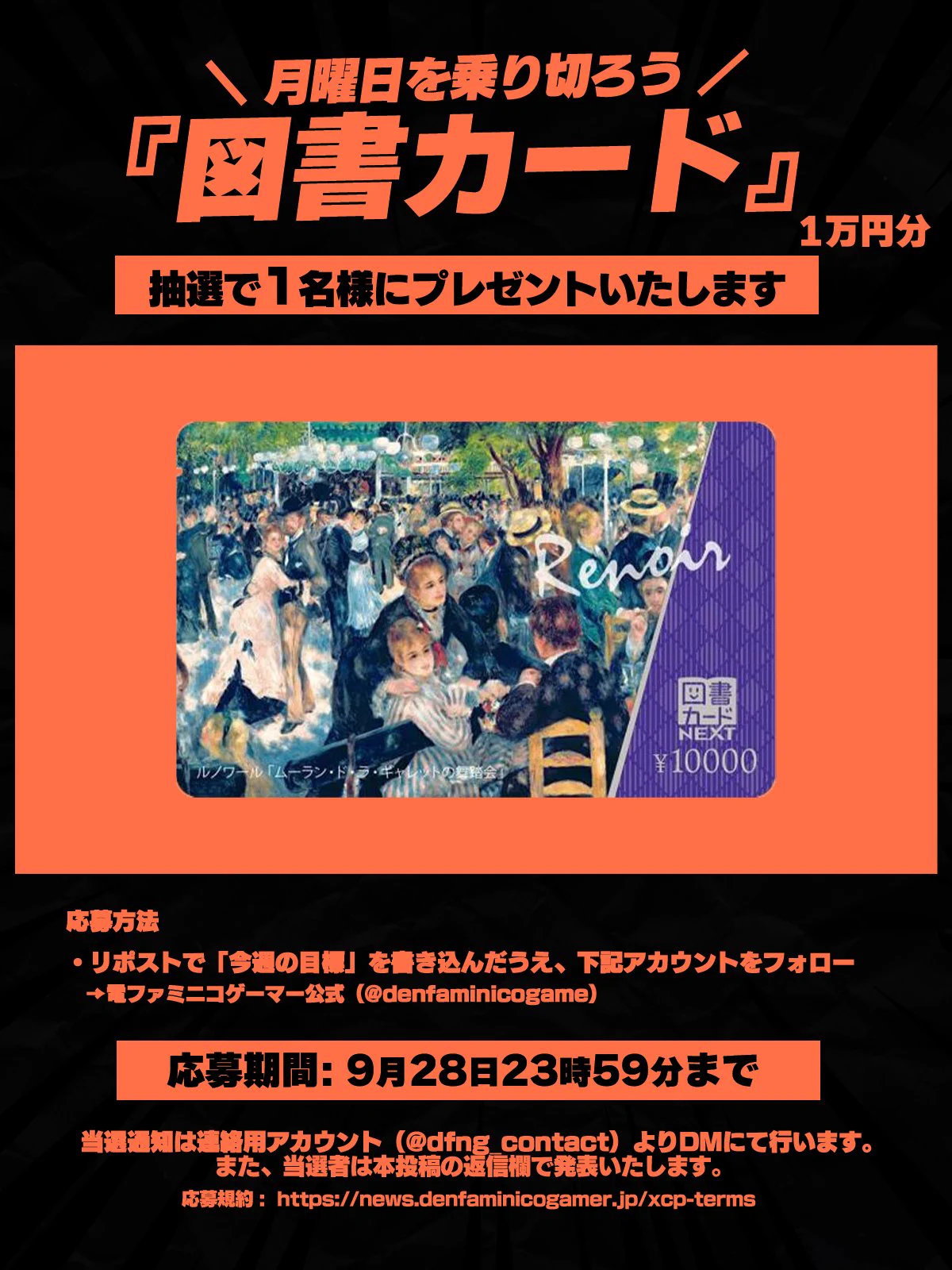 電ファミニコゲーマー a X: 