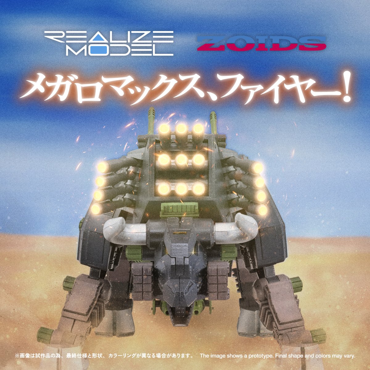 zoids_official's tweet photo. ━━━━━━━━━━━━━━━━

REALIZE MODEL SERIES
RMZ-027 ディバイソン トーマ仕様
　
近日予約開始

━━━━━━━━━━━━━━━━ https://t.co/dkLu4ya3HS