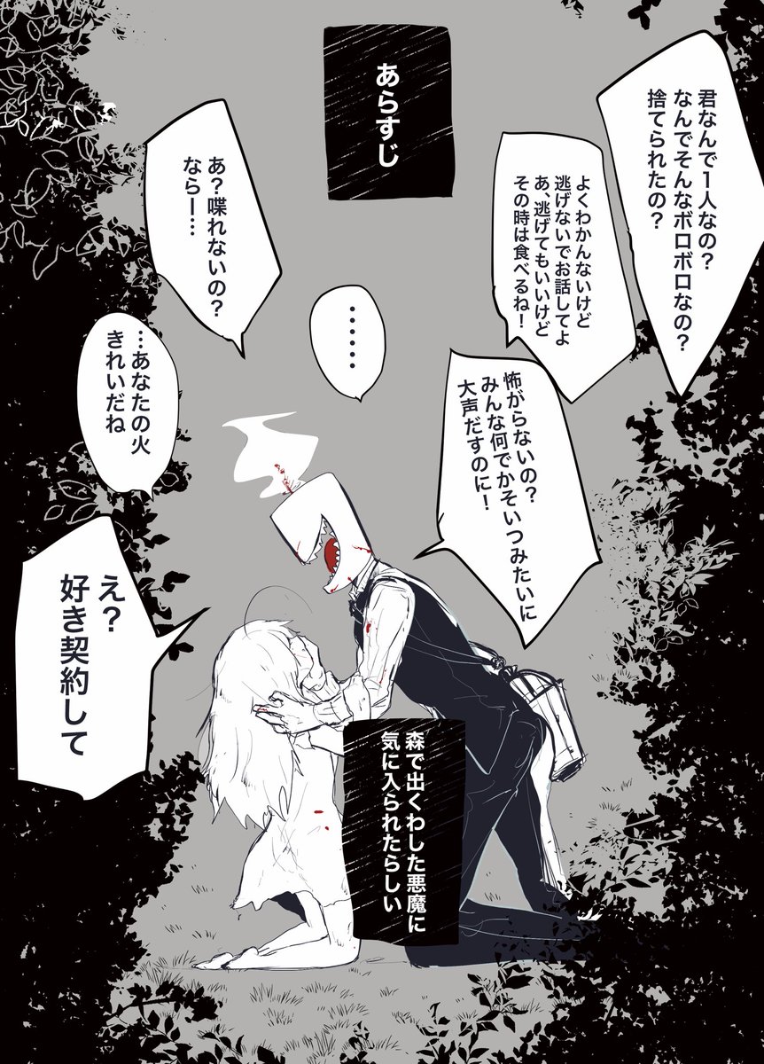 chick_most's tweet photo. 少女を懐柔したい人外が逆に絆されていく話(1/9)

4話目まで一気見再掲
#漫画が読めるハッシュタグ https://t.co/8WyLwsLbsC