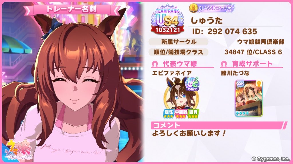 ShutaOro84's tweet photo. 久しぶりに代表ウマ娘、サポカ変更のお知らせです🐴
凱旋門賞用にエピファネイア、ステイゴールド、シリウスシンボリ用意してます✨
汎用因子合計数そこそこ多めかと😅
サポカはエフフォーリア、ミスターシービー等完凸です❗️
良かったら是非お使いください🙇🏻
#ウマ娘 #チャンミ #凱旋門賞 https://t.co/8fvbmls7YT