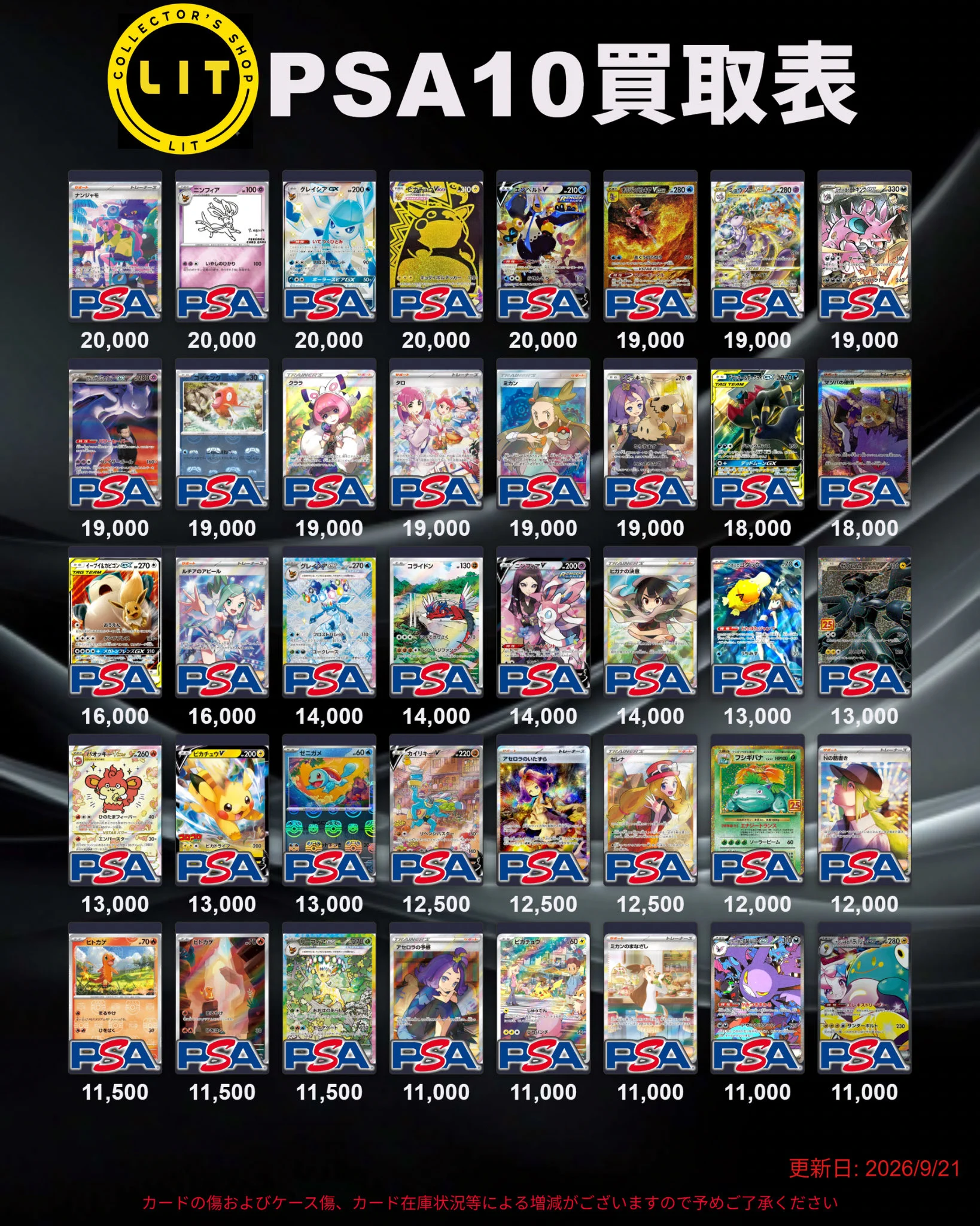 販売相場9万超ポケモンカード まとめ売りオマケPSA9付き保存状態良 COLLECTOR'S SHOP LIT on X: 