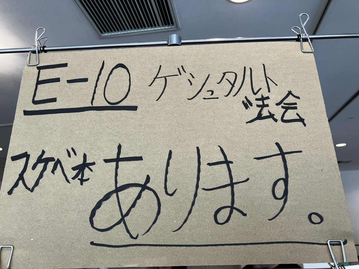 Nanadome108's tweet photo. 設営完了！　一番奥でお待ちしております！ https://t.co/b66WWq5QEa