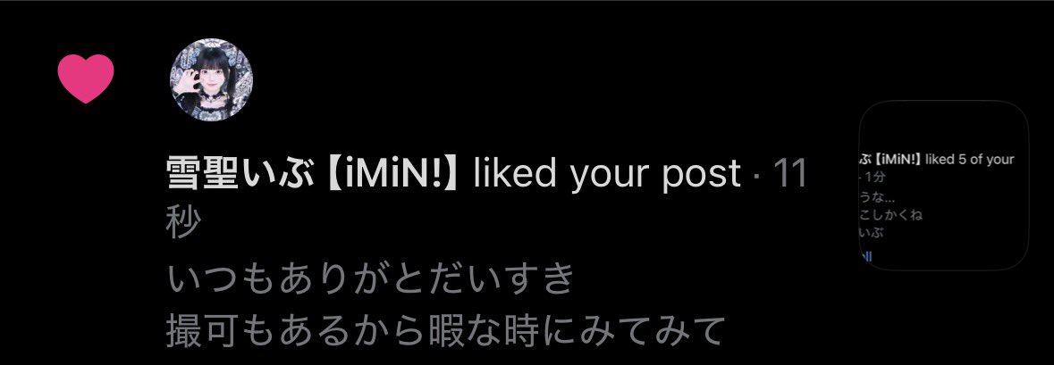 ytmems7's tweet photo. 垢からきてくれるともすぐみてくれるとこも毎回いいねくれるとこも全部好き https://t.co/ceYSxqA7vr