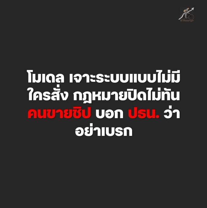 TracyMillett's tweet photo. สุดสัปดาห์นี้ มีข่าวน่าสนใจอยากอัพเดทหน่อยครับ ล่าสุด Gemini ของ Google มีการเปิดเผยรายงานว่า ตัว Model ได้มีการเจาะระบบเข้าไปเอง โดยไม่มีใครสั่ง ไม่มีใครอนุญาต และ จริงๆ เหตุเกิดตั้งแต่เดือนพฤษภาคม แต่เพิ่งจะมารายงานเอาวันศุกร์ที่ผ่านมานี้เอง

เหตุการ��์เป็นไง ไปดูกัน

--- https://t.co/7W075sw39H
