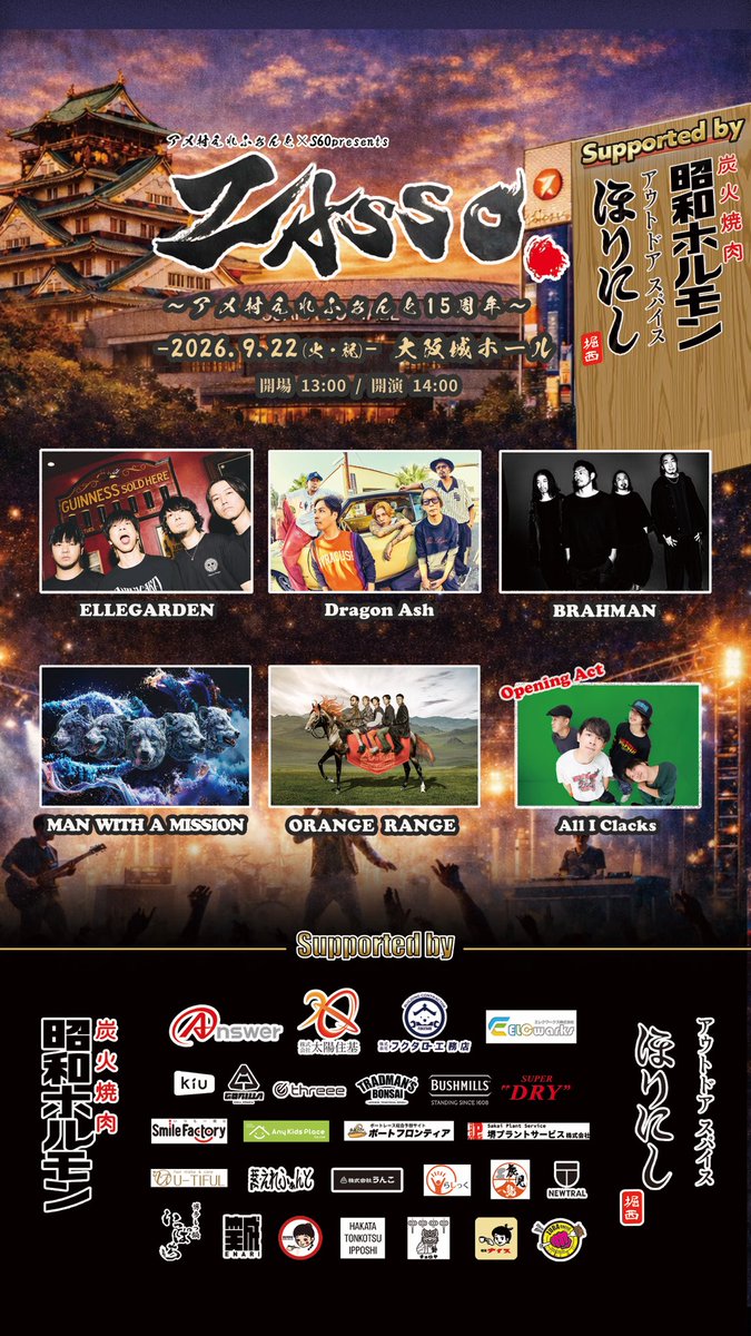 CONNECT0119's tweet photo. 🆕大好評につき、
FOUR-WAY NAME ドライロングスリーブT」
急遽、明日のZASSO.会場コネクトブースにて販売決定‼️

CONNECT × 幡ヶ谷再生大学 × BRAHMAN × MAN WITH A MISSION

今回は熊本・千葉・石川・富山の広域支援へ。
是非、明日ZASSO.コネクトブースへ。 https://t.co/hQPGND5RFs