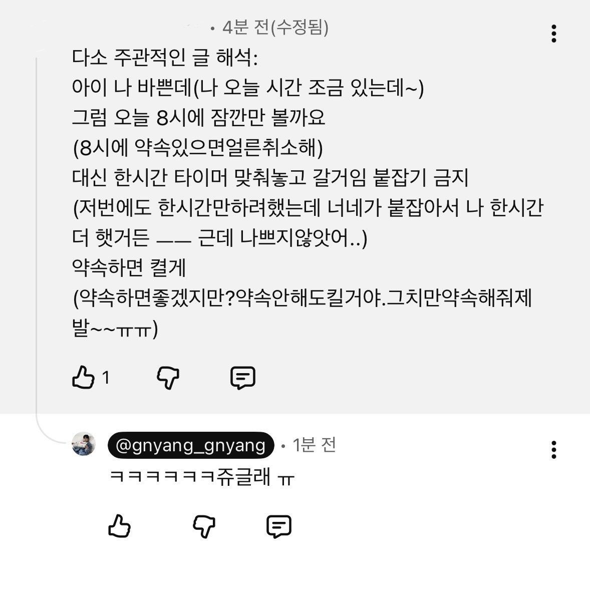ungd0ll's tweet photo. 땡이님 댓글의 연장선—
저 표정😒으로 저 ps를 써준 게 진짜 귀여움ㅡㅠㅠ https://t.co/DW6QhknMbx