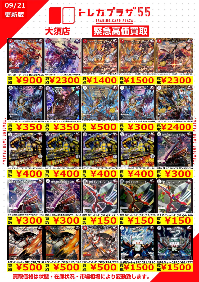 トレカプラザ55大須店🍀 on X: 