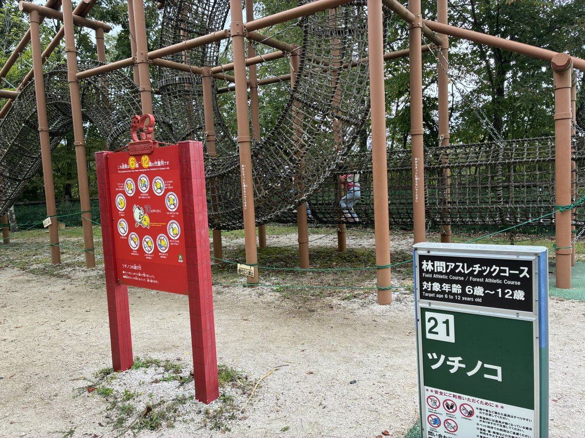 RikiyaOmae's tweet photo. 備北丘陵公園なう٩( ᐛ )و https://t.co/VCXPe6Kujq