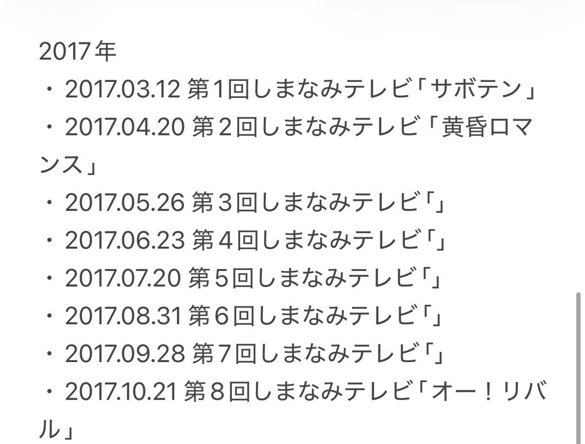 Hs_liveonlive74's tweet photo. Twitter検索してしまなみテレビしらべてたんだけど、月イチだったのか、、、記憶が薄い、、、弾き語りってしたりしなかったりだったっけ？
しまなみテレビの映像、何かの特典でつけて欲しい泣泣 https://t.co/F2LCINjNAD