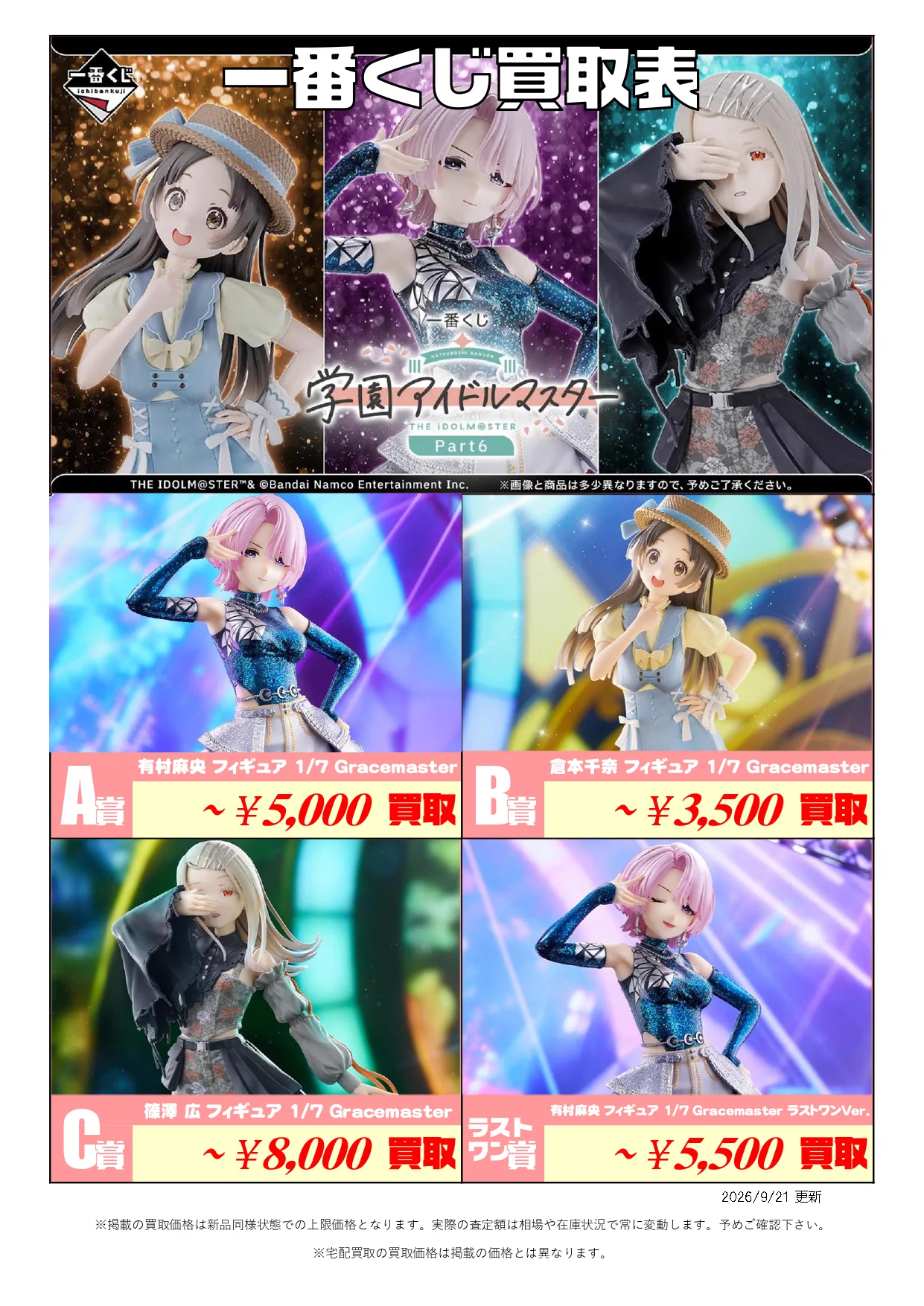 いばかんホビー@茨城鑑定団 神栖店【公式】 on X: 