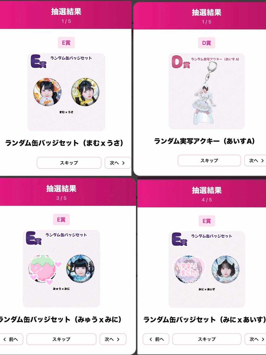 a0k__0's tweet photo. 【交換】iLiFE! MEGALiFE! オンラインくじ

譲  画像
求  同種🩷

☆郵送希望 ☆まとめての交換優先

検索からでもお気軽にお声がけください！ https://t.co/m31O5ZkS7p
