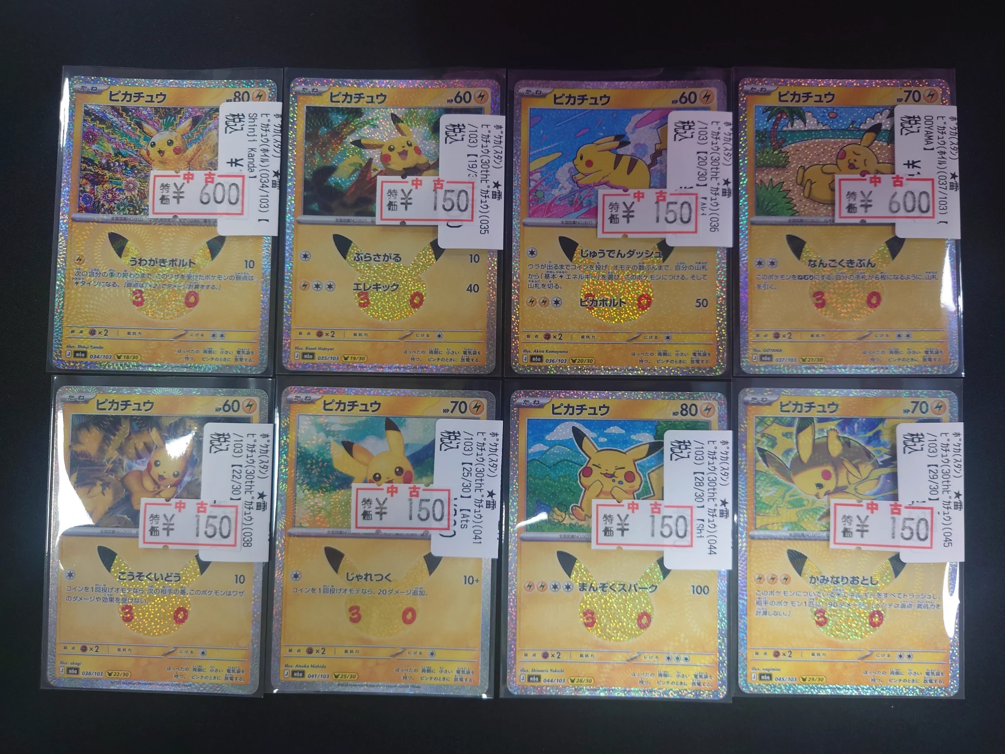 ゲームアーク西条中央店☆トレカ☆正社員募集中！ on X: 