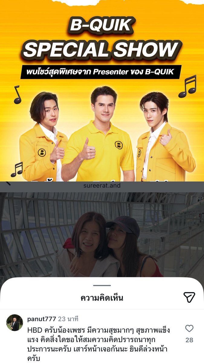 chelerorcherry's tweet photo. ล่าสุดค่ะ ล่าสุดคะ วันนี้คะ 21/9/69คะ เช้านี้ค่ะ ไม่นานมานี้คะ ภายในวันนี้เลยค่ะ https://t.co/Wi7t6jlloD