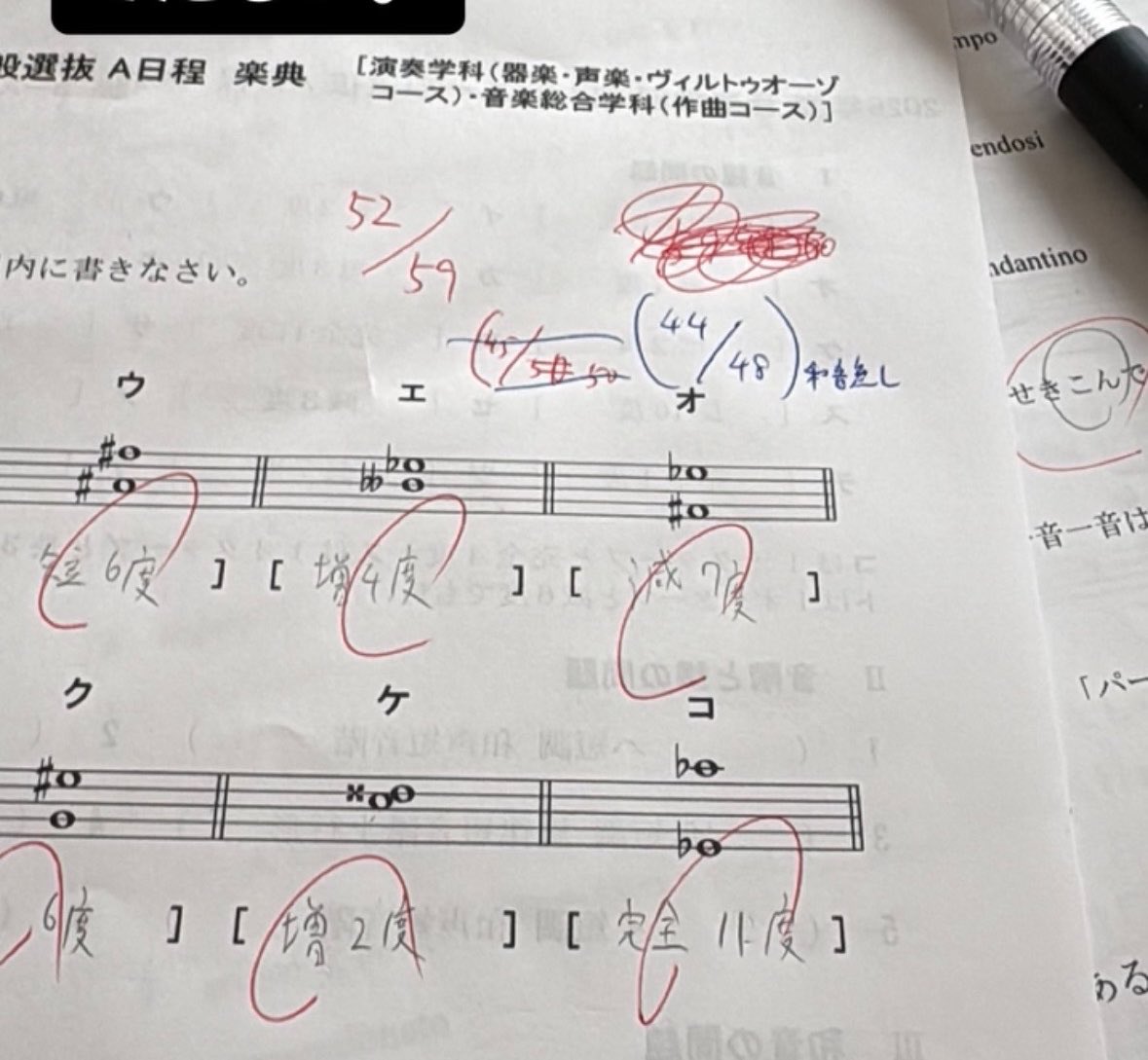 togo_percussion's tweet photo. 武蔵野の過去問解いてみた。 https://t.co/bard9Wmeqw