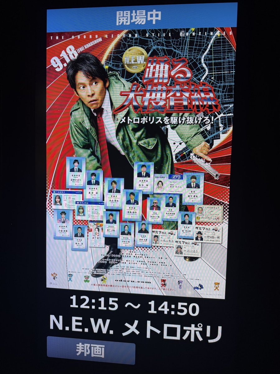 choco4237's tweet photo. 息子を送って🚗関東来たけど雨なので
映画館😅
見たかったからいっか https://t.co/O5m3X4h5GS