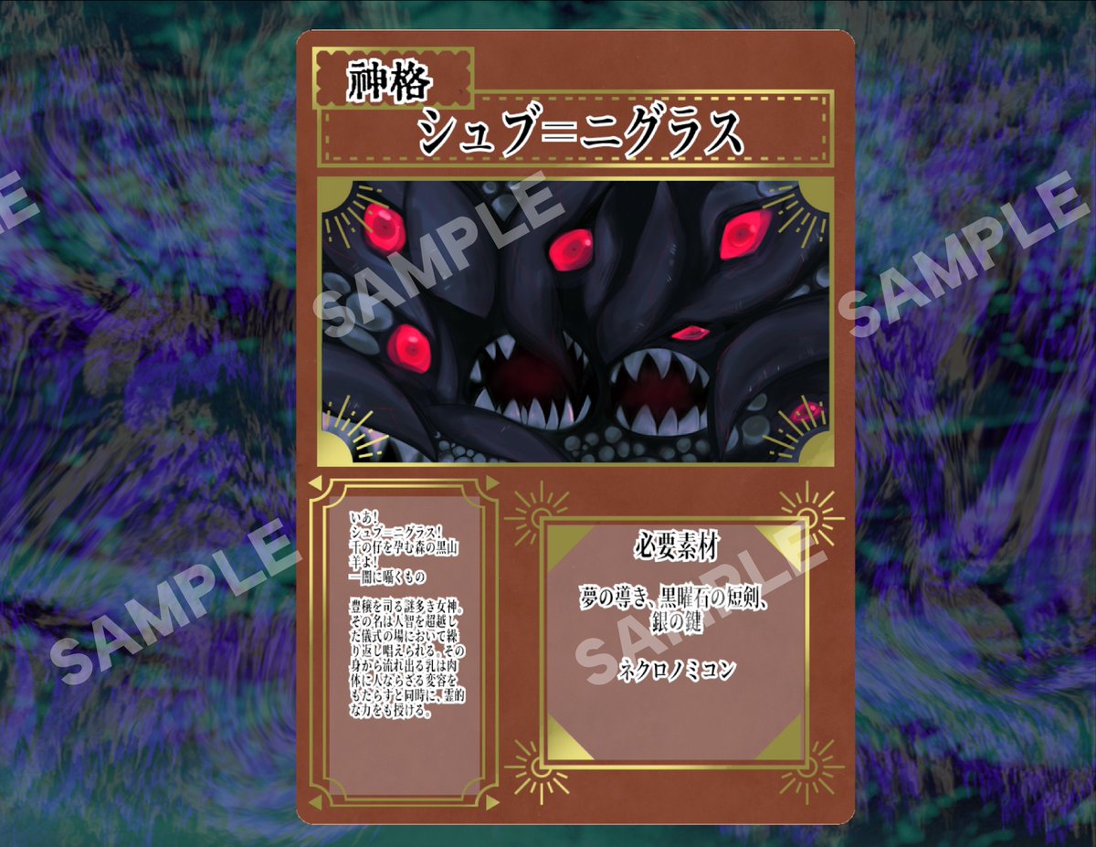 kisaragipost's tweet photo. 【🕯️#邪神招来 カード紹介③🕯️】

👁️シュブ=ニグラス(神格カード)

いあ！
シュブ=ニグラス！
千の仔を孕む森の黒山羊よ！
ー闇に囁くもの

🔮必要素材
夢の導き、黒曜石の短剣、銀の鍵

カードデザイン:りおん
イラスト:うさぎ鍋
#ゲームマーケット2026秋
#シュブニグラス
#クトゥルフ神話 https://t.co/eqIf7nWhsb