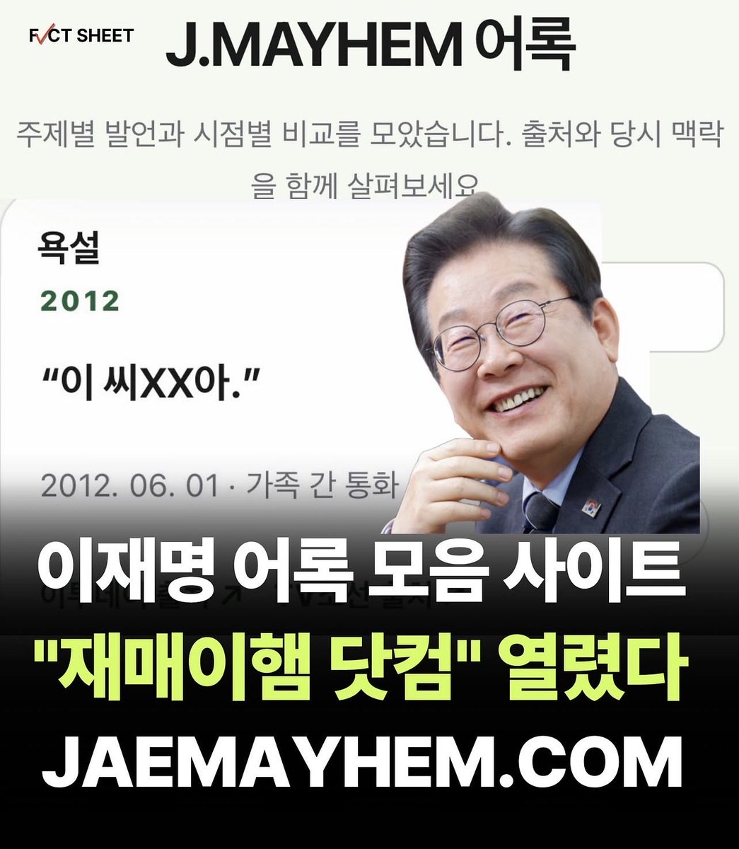 ObserverKR's tweet photo. 이재명 어록 모음 사이트, "재매이햄 닷컴" 열렸다

조만간 청소년 유해 사이트로 등록되겠노ㅋㅋㅋㅋ

https://t.co/5Sxz0HIXMx https://t.co/ECXNjshTPY