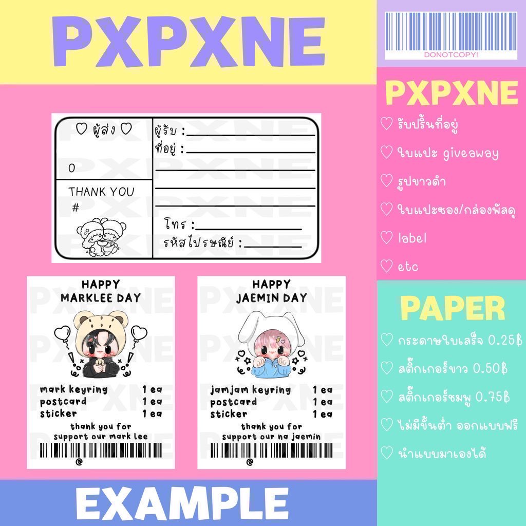 pxpxne's tweet photo. 🎀รับปริ้นที่อยู่ / giveaway🎀

♡กระดาษขาว 0.25฿
♡สติ๊กเกอร์ขาว 0.50฿(ชมพู 0.75฿)
♡ไม่มีขั้นต่ำ ออกแบบฟรี
📮30/45

#รับปริ้นที่อยู่ #รับทำของแจก #รับทําgiveaway #ตลาดนัดnct127 #ตลาดนัดBUS #ตลาดนัดenhypen #ตลาดนัดRIIZE #ตลาดนัดsanrio #ตลาดนัดaespa #ตลาดนัดบังทัน #ตลาดนัดgmmtv https://t.co/5NqEgv5YfJ
