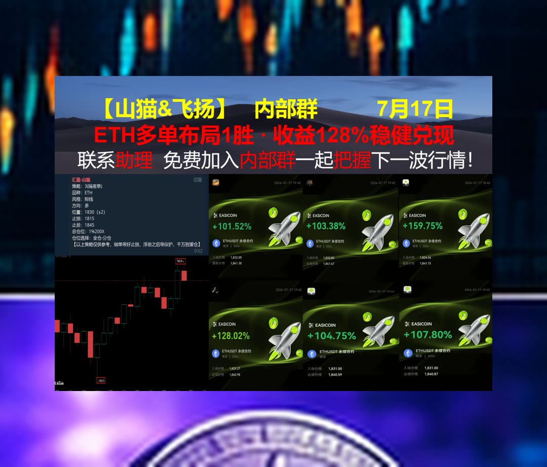 AllenaDelbi7v9's tweet photo. A bad workman quarrels with his tools.
ETH价格来到关键位置？关注盘面表现。兆比特[quote]😈沉浸式体验💴节点部署📔比特币减半
阿斯麦🧠大A🥂道富集团🙅BTT
比特币 以太坊 币圈 免费合约跟单社区👉 @fzy988 👈 https://t.co/NsOXeuphMP