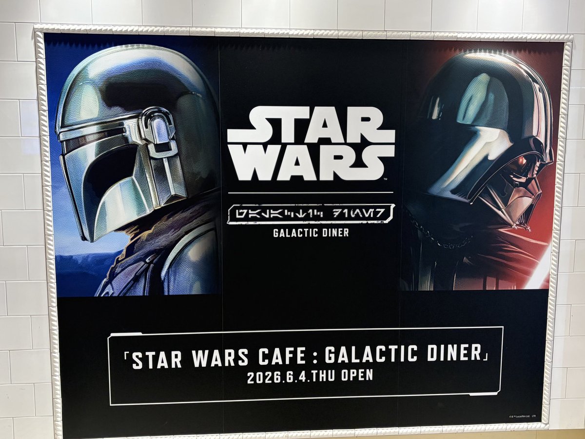 yakou6suke's tweet photo. こんな宿命のライバルみたいな構図なのに実際はお互いに「誰？」なのも含めてSTAR WARS Cafe本当に良かったのでリバイバル開催してください https://t.co/qbuPbGGJ4n