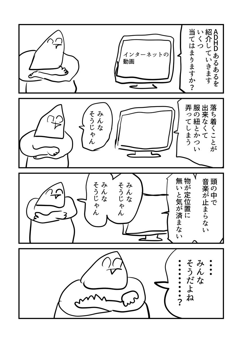 a_sa_me's tweet photo. みんなそうじゃないの・・・・・・・？ https://t.co/vd6AkGwwQt