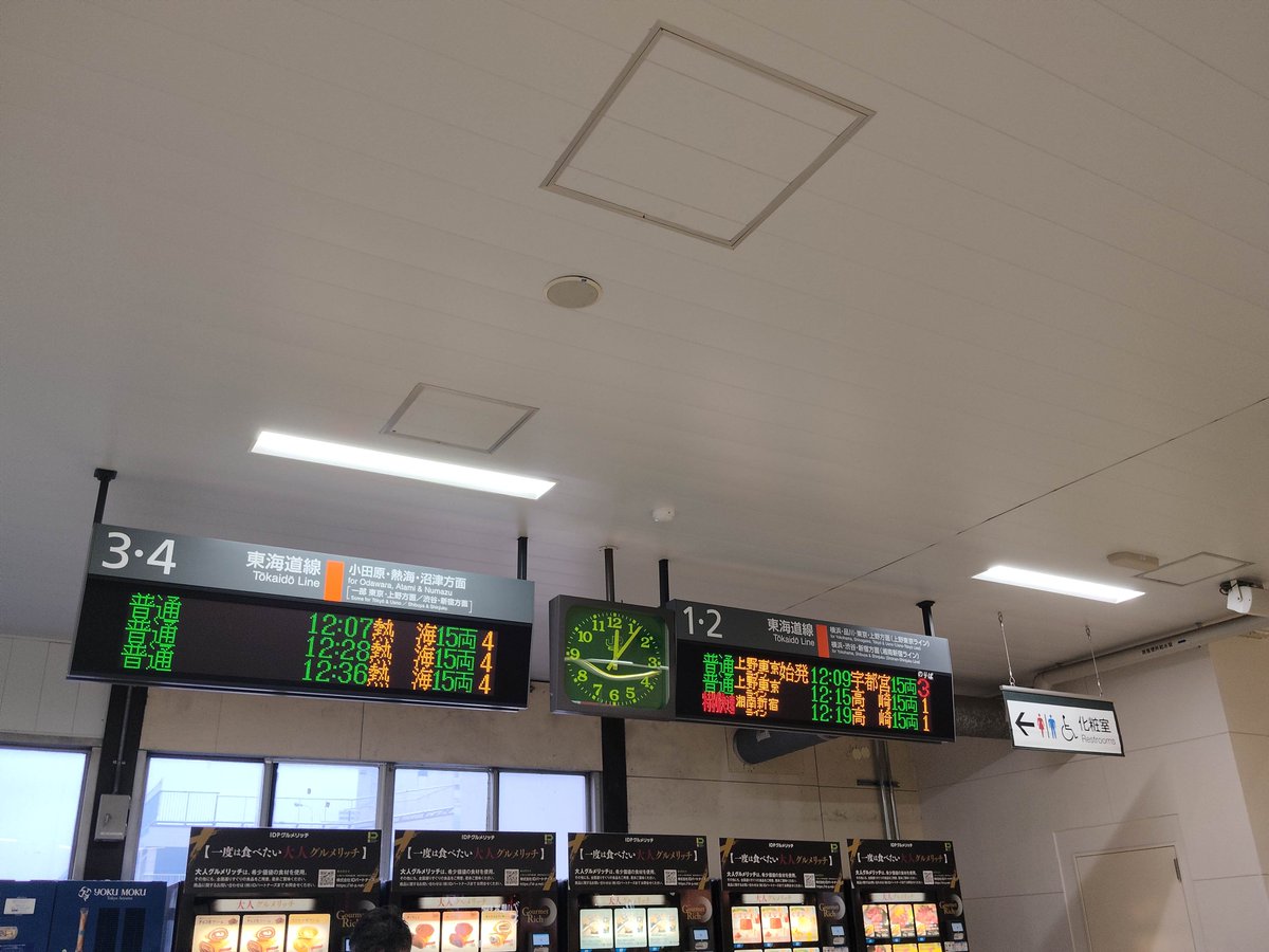 mf_hitsuji's tweet photo. @ojizo3 とりあえず横浜から乗ったときは、ホームアナウンスで、在来線で小田原以西は運行しているが踊り子は運休と言ってました https://t.co/SN0ieRjx0x