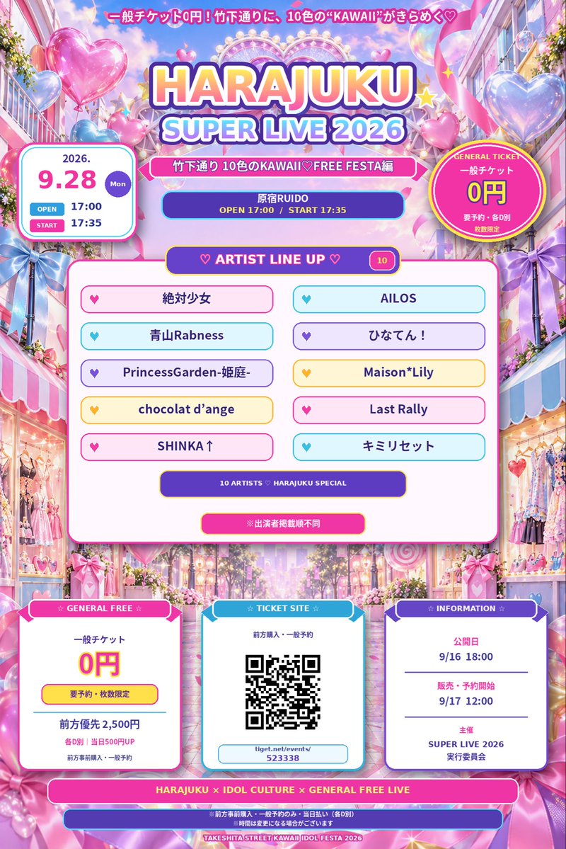 maisonlily1's tweet photo. 【9/28（月）ライブ情報】

📍会場：原宿RUIDO
🎤イベント：HARAJUKU SUPER LIVE 2026

LIVE：17:55〜18:15
特典会：18:25〜19:15【B】

🎫チケット
・一般：0円
・前方優先：2,500円
・当日：＋500円
※各D別
※一般は要予約・枚数限定
https://t.co/Izl17YjyGV https://t.co/KaLow9b0Fg