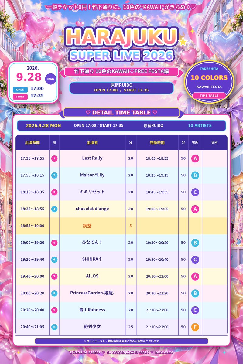 maisonlily1's tweet photo. 【9/28（月）ライブ情報】

📍会場：原宿RUIDO
🎤イベント：HARAJUKU SUPER LIVE 2026

LIVE：17:55〜18:15
特典会：18:25〜19:15【B】

🎫チケット
・一般：0円
・前方優先：2,500円
・当日：＋500円
※各D別
※一般は要予約・枚数限定
https://t.co/Izl17YjyGV https://t.co/KaLow9b0Fg