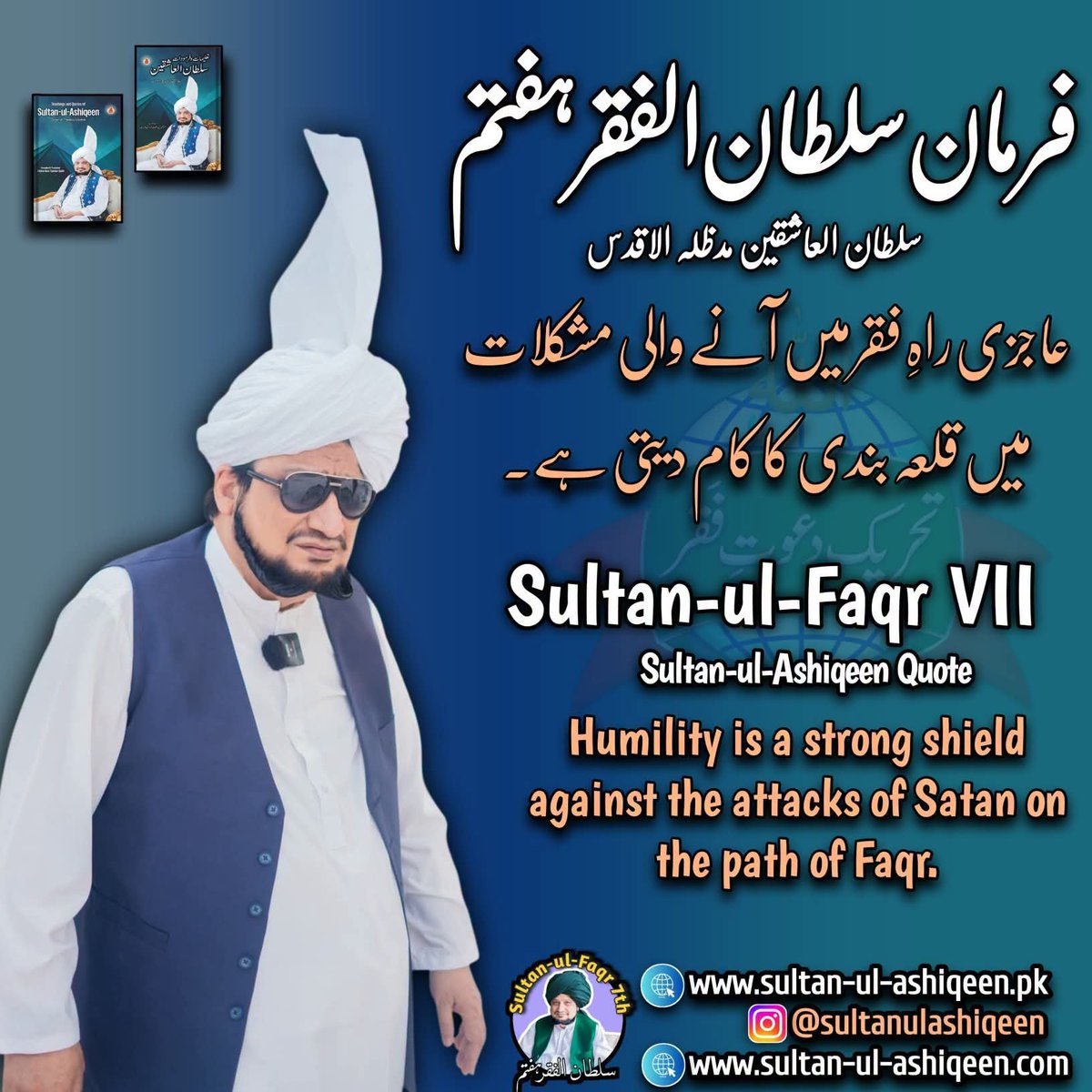 SultanulAshiqen's tweet photo. Sultan-ul-Faqr VII
Sultan ul Ashiqeen Quote:
Humility is a strong shield against the attacks of Satan on the path of Faqr.
Visit the link:
👇👇👇👇👇
https://t.co/X3Iki3s8PD
#sultanulfaqr
#7thsultanulfaqr
#sultanulashiqeen
#sultanulashiqeenquotes
#sultanbahoo #faqr https://t.co/MMs0Thx2dE