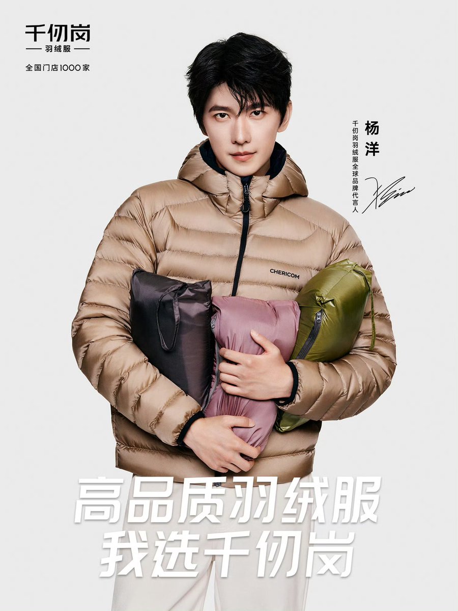 yangyang_tweets's tweet photo. 【260921】CHERICOM Down Jacket shares new video and photos with Global brand spokesperson #YangYang 🤎

#YangYang杨洋 #杨洋 https://t.co/wCdu2rjo9O