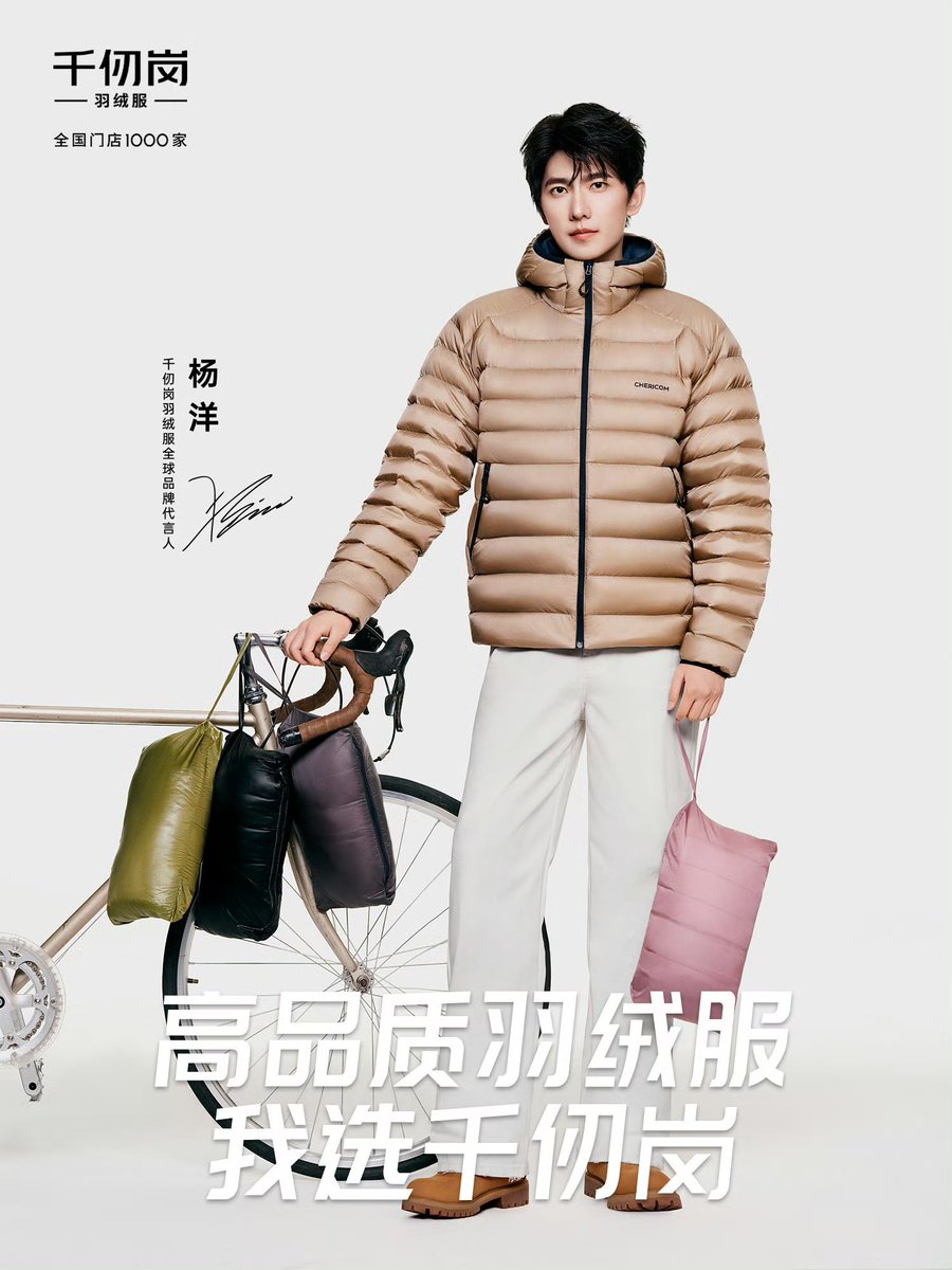 yangyang_tweets's tweet photo. 【260921】CHERICOM Down Jacket shares new video and photos with Global brand spokesperson #YangYang 🤎

#YangYang杨洋 #杨洋 https://t.co/wCdu2rjo9O