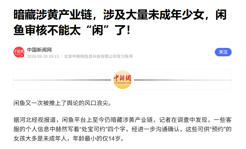 Go_seven_'s tweet photo. 我大闲鱼总能这样做广告！

太夯了!

#闲鱼 #暗网 https://t.co/QoThdxjfXA