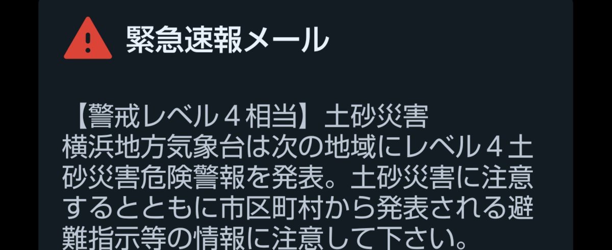 Krone_Sheffield's tweet photo. いいかー、警報がいくら出ようが帰れないんだ、、会社は帰してくれないんだ、、
うるせーからもう通知してくるな😭w https://t.co/vjXL4UYSz6